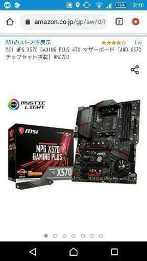 （中古品）自作PCパーツ４種