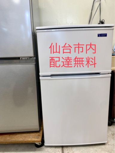 ヤマダ電機モデル 2019年製 2ドア 冷蔵庫 90L リサイクル 中古品