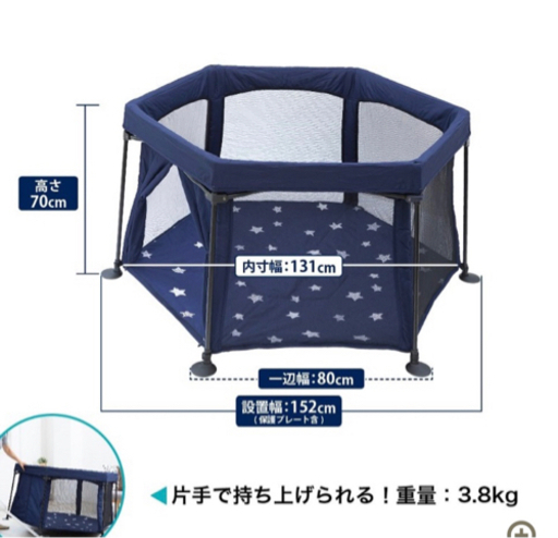 【美品】洗えてたためるベビーサークル