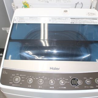 特別価格 11,000円★ハイアール 洗濯機 (JW-C55A) 5.5㎏ 18年製★大田区内、配送・設置無料★店頭取引歓迎