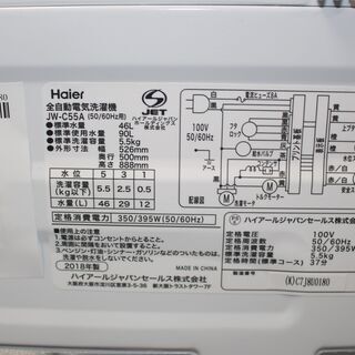 特別価格 11,000円★ハイアール 洗濯機 (JW-C55A) 5.5㎏ 18年製★大田区内、配送・設置無料★店頭取引歓迎