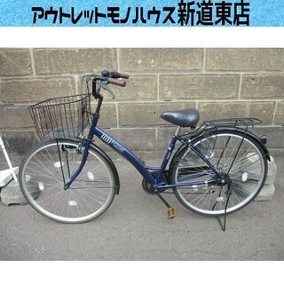 自転車 27インチ 6段変速 ポッソアート ブルー系 カギ カゴ...