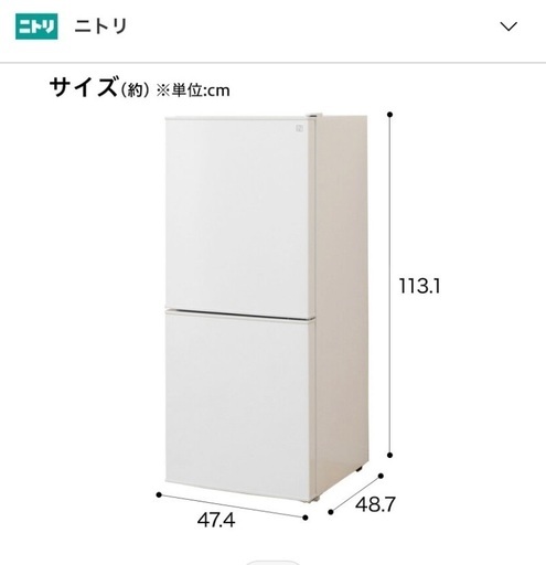 ニトリ　106L冷蔵庫　2020年製
