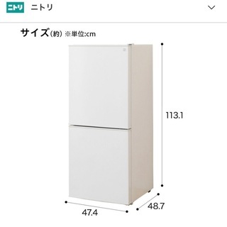 ニトリ　106L冷蔵庫　2020年製