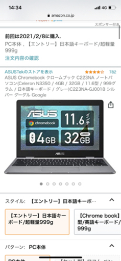 美品】一度のみの使用 ASUSノートPC ChromeBook | monsterdog.com.br