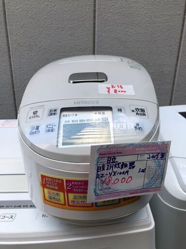 ☆中古 激安！！ ￥8,000！！HITACHI　日立　5.5合IH炊飯ジャー　炊飯器　家電　2015年製　RZ-VX100M型　【BBI064】