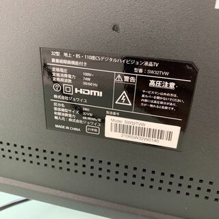 ジョワイユ 32V型 ハイビジョン液晶テレビ SW32TVW 2021年製 リモコン