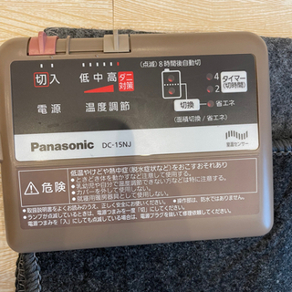 【決定】Panasonic1.5畳ホットカーペットなど