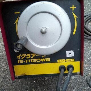 100ｖ/200ｖ 溶接機 IS-H120WE