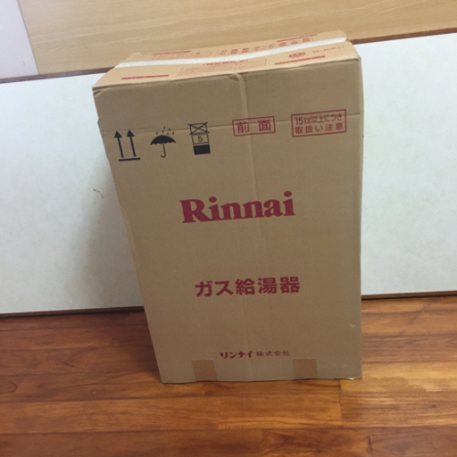 最大5000円値引きあり、開封済み未使用　Rinnai ガス給湯器