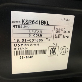 リサイクルサービス八光 田上店 安心の3か月保証 配達・設置OK】リンナイ