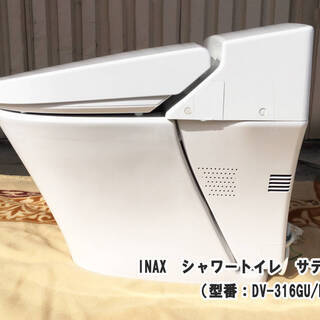 [内装・リフォーム]トイレ一式 INAX イナックス LIXIL リクシル シャワートイレ サティス ピュアホワイト 便器＋ウォシュレット(温水洗浄便座)本体＋リモコン（型番：DV-316GU/BW1）