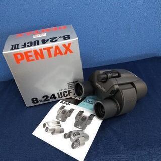 【ネット決済】PENTAX   双眼鏡　8X24ucf3　動作確認済み