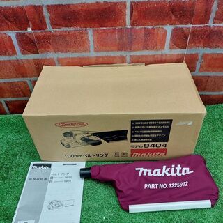 マキタ 9404 100mmベルトサンダー【リライズ野田愛宕店】【店頭取引