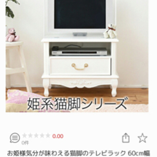 【ネット決済・配送可】60cm テレビ台 猫脚　姫系ホワイト（美品）