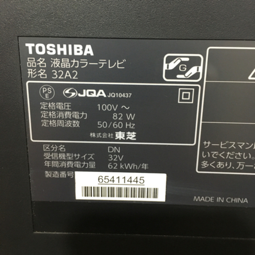 dc1988   ★中古　TOSHIBA　REGZA　32型液晶テレビ　32A2　2011年　清掃済