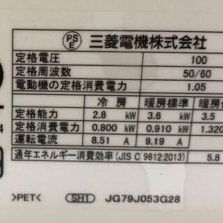 中古 エアコン霧ヶ峰主に10畳