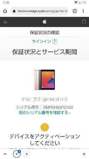 【新品未使用】【外箱シュリンクフィルム未開封】iPad第8世代128GBWi-Fiモデル