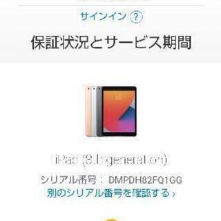 【新品未使用】【外箱シュリンクフィルム未開封】iPad第8世代1...