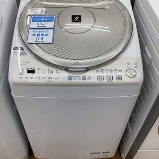 洗濯機 シャープ SHARP 美品 引き取り可 SHARP製乾燥機能付き洗濯機【出張買取】相模原市中央区富士見へ