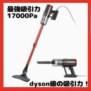 限定1点のみ　ダイソン並の吸引力!　掃除機 17000Pa 60...