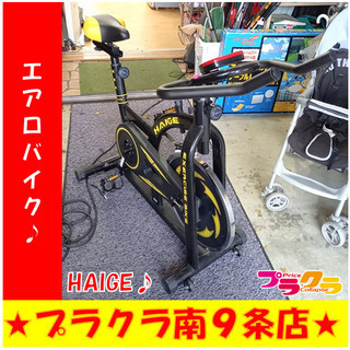 G4842　エアロバイク　HAIGE　HG-YX-5006A　耐...