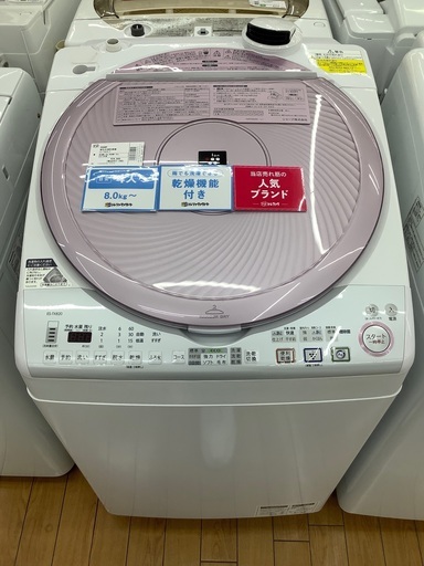 SHARP シャープ　縦型洗濯乾燥機　ES-TX820-P 洗濯8kg 乾燥4.5kg 2013年製