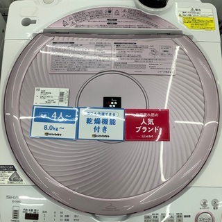 SHARP シャープ　縦型洗濯乾燥機　ES-TX820-P 洗濯8kg 乾燥4.5kg 2013年製