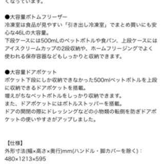 三菱の冷蔵庫（黒色、19年製造）