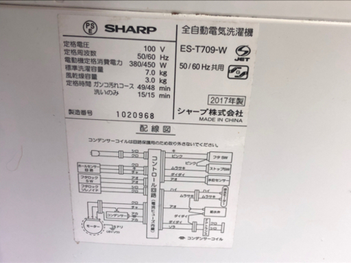 【リサイクルサービス八光　田上店　安心の3か月保証　配達設置ok】SHARP シャープ ヤマダ電機オリジナルモデル 全自動洗濯機 7kg ES-T709-W（ホワイト）