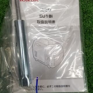 ホンダ EU18i ポータブル発電機【リライズ野田愛宕店】【店頭取引限定