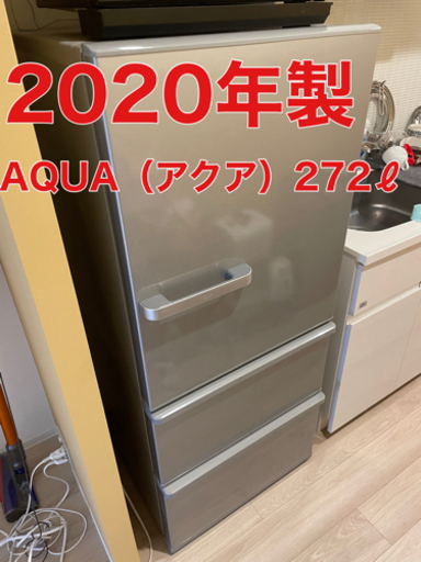 値下げ中】冷蔵庫 AQR-27J-S ミスティシルバー paymentsway.co