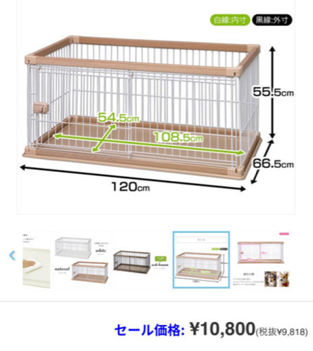 (美品)アイリスオーヤマ ペットケージ