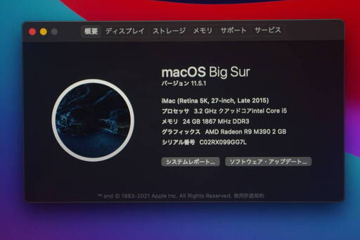 iMac A1419 MK472J/A (Retina 5K,27-inch, Late 2015) CPU 3.2GHz Core i5 メモリ24GB AMD Radeon R9 M309 MacOS Big Sur 11.5.1