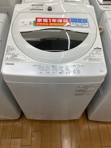 TOSHIBA　トウシバ　洗濯機 AW-5G6 2019年製　5kg