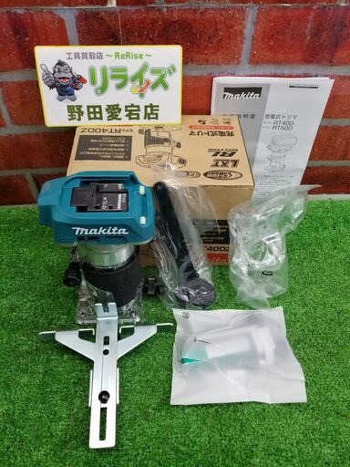 マキタ RT40DZ 充電式トリマー【リライズ野田愛宕店】【店頭取引限定】【未使用開封品】管理番号：ITPD518P99EI