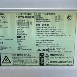 N1105　ツインバード冷蔵庫　110L　2020年