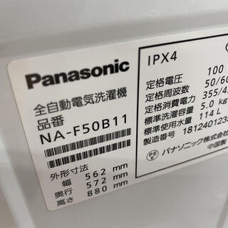 店頭販売のみ】Panasonicの全自動洗濯機『NA-F50B11』入荷しました