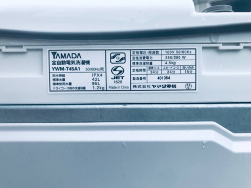 1049番 YAMADA ✨全自動電気洗濯機✨YWM-T45A1‼️