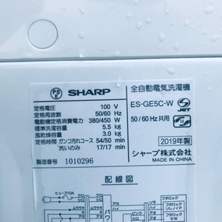 ✨2019年製✨1052番 SHARP✨全自動電気洗濯機✨ES-