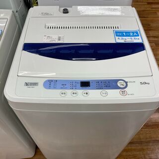 【店頭販売のみ】YAMADAの全自動洗濯機『YWM-T50G1』入荷しました