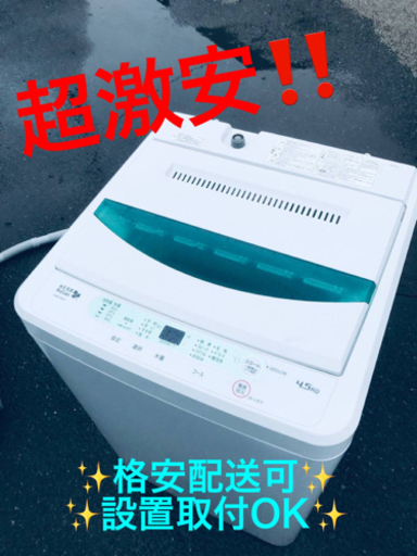 ET1049番⭐️ヤマダ電機洗濯機⭐️