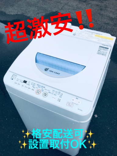ET1051番⭐️SHARP電気洗濯乾燥機⭐️