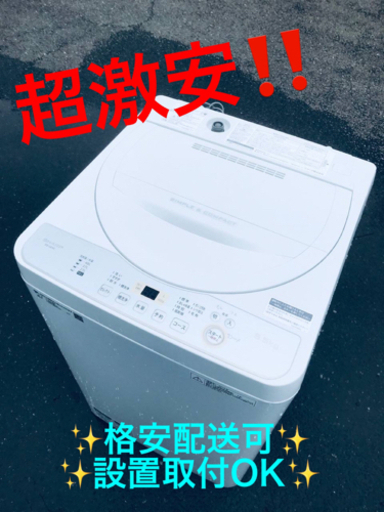 ET1052番⭐️ SHARP電気洗濯機⭐️2019年製