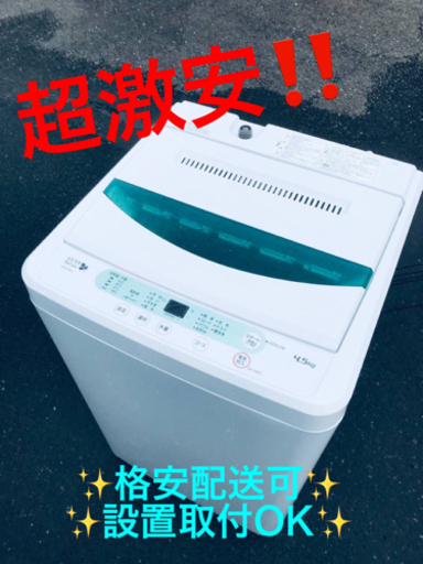 ET1057番⭐️ヤマダ電機洗濯機⭐️