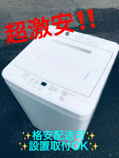 ET1060番⭐️無印良品 電気洗濯機⭐️