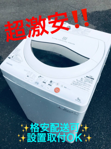 ET1061番⭐TOSHIBA電気洗濯機⭐️