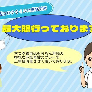 お家のことならお任せ下さい！！！電気・ガス・水回り工事出来ます！！！