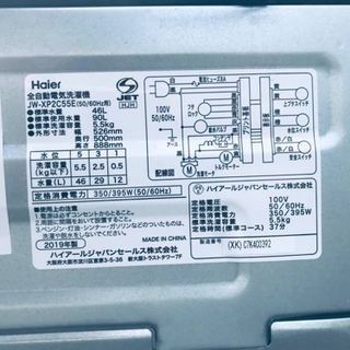 ✨2019年製✨1062番 Haier✨全自動電気洗濯機✨JW-XP2C55E‼️