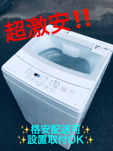 ET1065番⭐️ニトリ全自動洗濯機⭐️ 2019年式